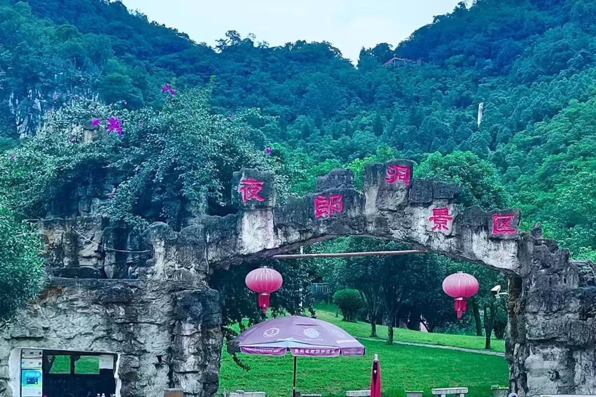 Yelang Cave Scenic Area